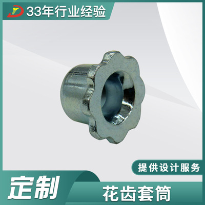 不銹鋼機械零部件供應(yīng)沖壓加工金屬梅花齒套筒齒輪頭卡口套筒批發(fā)
