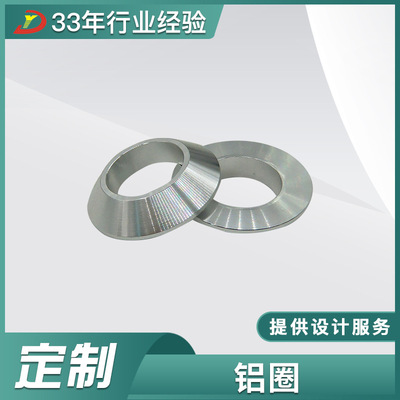 AL6061車床加工金屬圈電子設(shè)備五金系列鋁圈o型精密鋁制圈直供