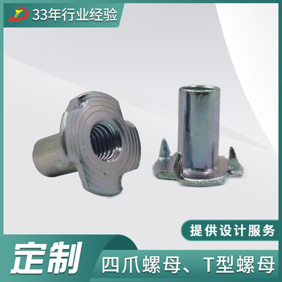 四爪螺母T型螺母五金加工CNC加工中心加工精密非標(biāo)零件批量加工