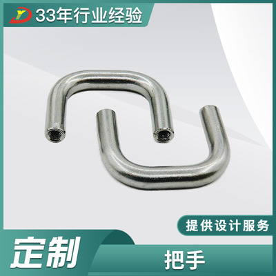 機加工沖壓五金件鐵把手U型金屬鐵制把精密機械配件字母型金屬件