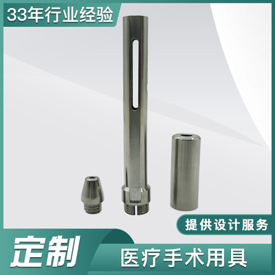非標(biāo)五金配件加工定/制 cnc精密加工數(shù)控車床機(jī)加工醫(yī)療手術(shù)用具