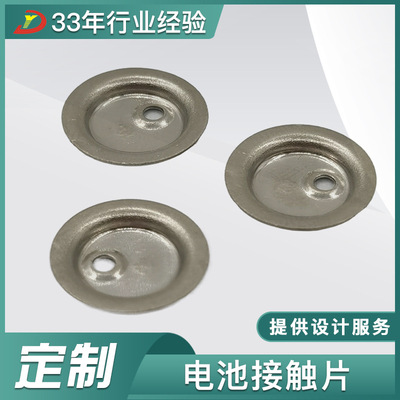 精密配件廠家批發(fā)黃銅電池接觸片供應沖壓圓形接觸電池片
