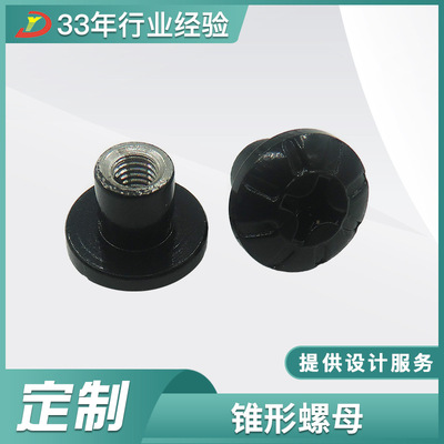 機加工T型短件金屬螺帽不銹鋼黑色錐型螺母廠家直供機械零部件