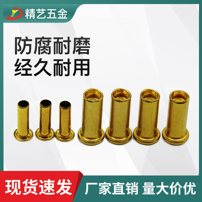 非標五金黃銅空心鉚釘平圓頭半空銅鉚釘子母鉚釘電子產(chǎn)品零件