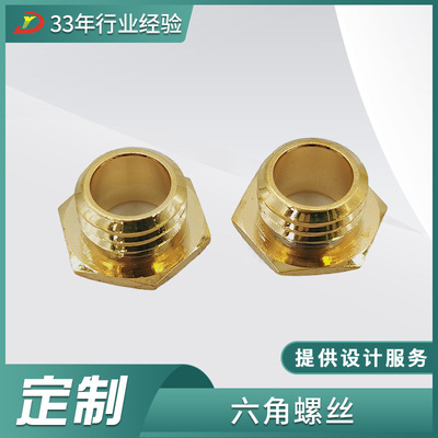 六角螺絲五金加工CNC加工中心加工精密非標零件批量加工