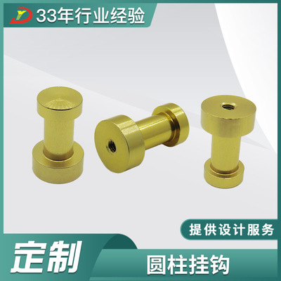 惠州工字型五金件掛鉤氧化金色CNC加工圓柱掛鉤家用衣服金屬掛鉤