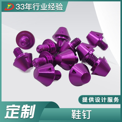 廠家直供田徑彩色鞋釘鍛造訓(xùn)練碳鋼釘螺紋加工通用鞋釘