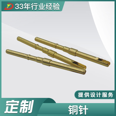 CNC數(shù)控精密加工銅針插孔連接器銅插針金屬PIN針電子產(chǎn)品零件
