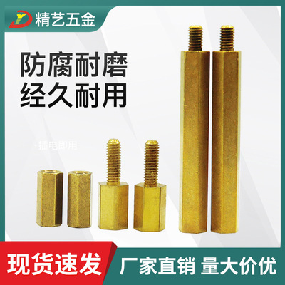 CNC數(shù)控加工黃銅六角銅柱單頭陰陽銅螺柱六邊形隔離柱電子零件