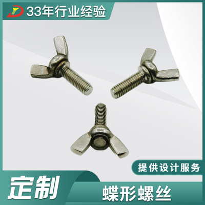 不銹鋼羊角螺栓SUS全螺紋手寧蝴蝶形螺絲翼形家具手扭螺絲釘供應(yīng)