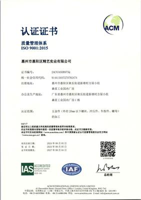 ISO9001-2015質(zhì)量管理體系認(rèn)證證書（中文）.jpg