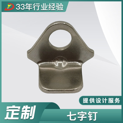 光滑電鍍工藝金屬七字釘高強(qiáng)度韌性好沖壓成型七字釘廠家批發(fā)釘