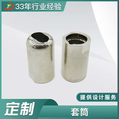 銅制加工筒狀金屬配件電子產(chǎn)品五金件系列套筒電鍍工藝金屬件
