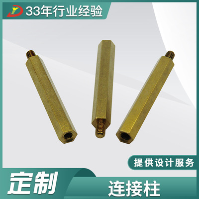 非標黃銅單頭連接柱六角金屬銅柱單通黃銅螺柱電子產(chǎn)品零部件