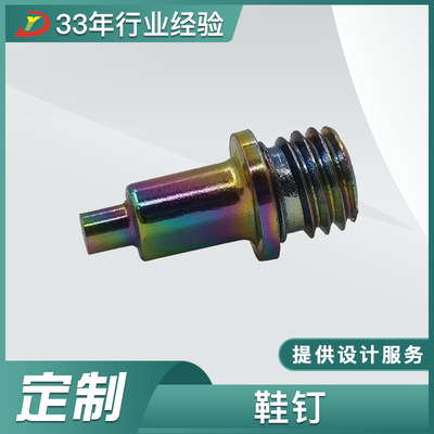 廠家直銷短嘴螺釘炫彩C1080連接鞋釘田徑跑釘鞋加工固件鋼釘