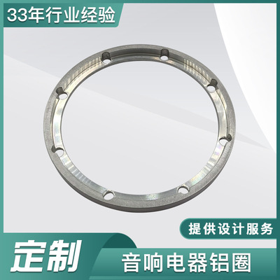 電器鋁圈非標五金零件數(shù)控車床加工CNC加工不銹鋼件鋁件銅件加工