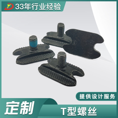 廣東廠家批發(fā)鍛造加工異型T狀螺絲把手旋扭膠頭手柄五金配件螺絲